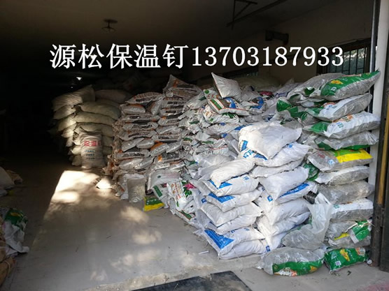 保溫釘3