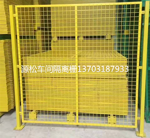 車間隔離網