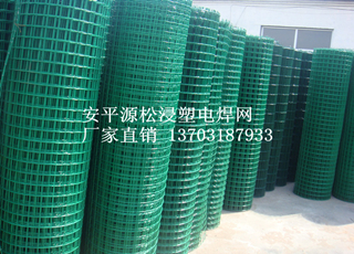 浸塑電焊網